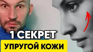 Секрет упругой кожи! Ешь 3 продукта и результаты удивят