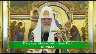 Слово пастыря. Эфир от 15 сентября 2018 года.