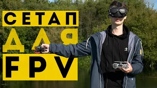 Как я начал снимать на FPV и какой сетап выбрал?// FPV One Shot