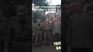 В ЛНР отказываются воевать за ДНР😂