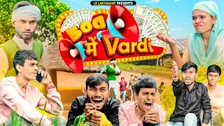 500 ME VARDI || 500 में वर्दी || New comedy video