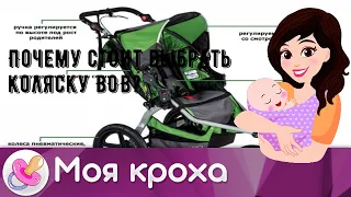 Почему стоит выбрать коляску BOB?