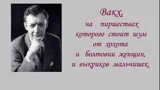 Бенджамин Бриттен. Шесть метаморфоз по Овидию для гобоя соло, ор.49.