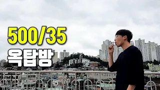 서울 옥탑방 1년 살아보았습니다