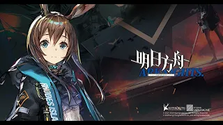 【佛駱伊德】明日方舟 陸服  IOS  5/15更新