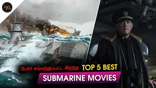 Top 5 Submarine movies|Tamildubbed|Hifihollywood