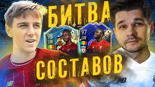 БИТВА СОСТАВОВ - ТОТС МАНЕ 98 vs. ТОТИ MANE 97 ft. Faceless