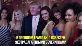 71-й день рождения Дональда Трампа