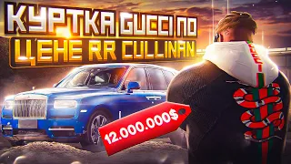 КУРТКА GUCCI ПО ЦЕНЕ RR CULLINAN? БУДНИ ПЕРЕКУПА №34 НА GTA 5 RP DOWNTOWN