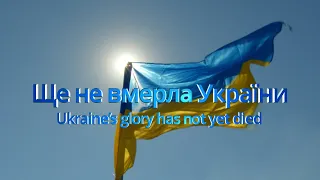 Ukrainian National Anthem March 2022