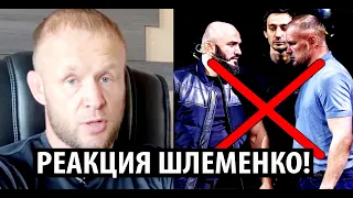 Исмаилов ОТМЕНИЛ БОЙ со Шлеменко - РЕАКЦИЯ Шлеменко на отмену боя с Исмаиловым! Оливейра - Махачев.