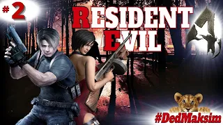 # 783. Resident Evil 4 HD Remaster ► Стрим ► Прохождение ► Сложность: "Специалист"[Серия № 2]