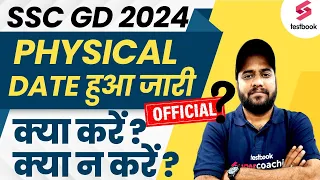 SSC GD Physical Official Date Out | SSC GD Physical Test Date 2024 | SSC GD Physical Date Out