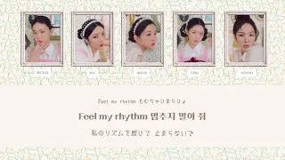 【日本語字幕/カナルビ/歌詞】 Red Velvet Feel My Rhythm 1時間耐久 / Red Velvet Feel My Rhythm 1hour