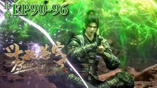 🌟【EP90-96】Xiao Yan killed Hong Tianxiao, penetrated the Three Thousand Thunder Phantom Body! |BTTH