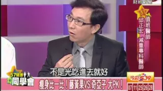 【我要瘦】吃菜會瘦？六種驚人的減重食物，吃錯反而容易形成易胖體質！