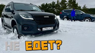 Patrol, HAVAL H9, Pajero Sport 2/3, Discovery4. Буксуют ВСЕ!!!