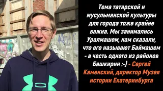 Сергей Каменский поддерживает Особняк Миллера