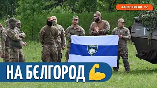 ЛЕГІОН "СВОБОДА РОСІЇ" виконав успішний рейд /У Курській області немає світла /Зеленський в Іспанії