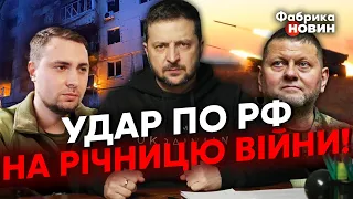 ⚡️ПРЕСКОНФЕРЕНЦІЯ ЗЕЛЕНСЬКОГО! Буданов розкрив УДАР РФ. Китай показав МИРНИЙ ПЛАН – США обурені