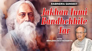 Jakhan Tumi Bandhchhile Tar | যখন তুমি বাঁধছিলে তার | বিমলেন্দু ভট্টাচার্য্য | Rabindra Sangeet