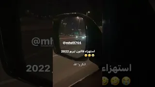 لاندكروزر 2022 vs باترول 400