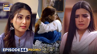 Meray Hi Rehna Episode 44 | Promo | ARY Digital