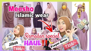 Meesho Islamic wear haul😍 | jilbab | khimar | prayer dress | hijab ‼️ Ramadan special Haul🌙‼️🥰