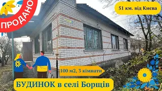 Огляд капітального будинку в селі Борщів 51 км. від Києва