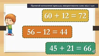 22.02 Узагальнення знань про "Числівник". Що я знаю/умію?