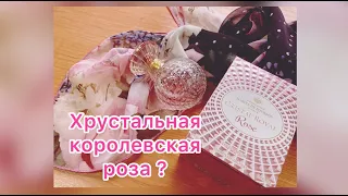 Аромат Crystal Royal Rose от Marina de Bourbon. Тот случай, когда флакон эффектней аромата.