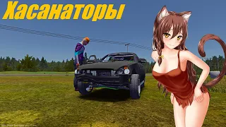 My Summer Car BackStage#36 Хасанаторы!(Our Summer Car)