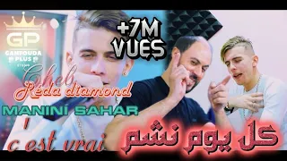 Cheb Reda Diamond 2021 C Vrai Kol Youm Nchem - كل يوم نشم Avec Manini