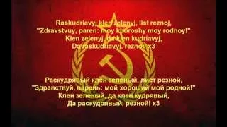 Smuglyanka Moldavanka / Смуглянка-Молдаванка - Red Army Choir Lyrics