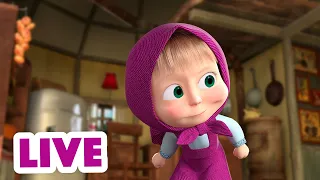 🔴 LIVE STREAM 👱♀️🐻 마샤와 곰 🙈🏃 마샤와 숨바꼭질 🏃🙈 Masha and the Bear