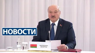 Лукашенко: Украина – лишь предлог! Замыслы западных стран вынашивались давно! | Новости РТР-Беларусь