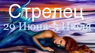 Стрелец ♐️ Таро-прогноз на неделю с 29 Июня-5 Июля 2020 года