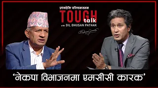 'नेपालमा अमेरिका, चीन, र भारतको चासो अस्वाभाविक' | Pradip Gyawali in TOUGH talk with Dil Bhusan