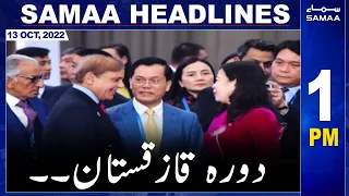 Samaa News Headlines 1pm | 13th October 2022