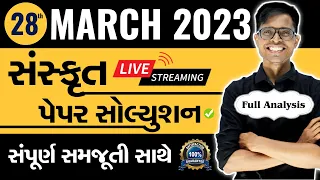 March 2023 Sanskrit Paper Solution Live | 28th March, 2023 | Std 10 Gujarati Medium