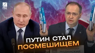 Позор на всю Россию! Путин спалился и поймал самого себя на лжи