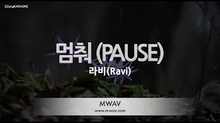 [짱가라오케/노래방] 라비(Ravi)-멈춰 (PAUSE) [ZZang KARAOKE]