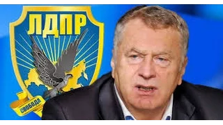 Поздравление с Новым 2015 годом! от В.Жириновского