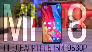 Обзор Xiaomi Mi 8 - первый день знакомства c убийцей OnePlus 6 и Samsung S9+