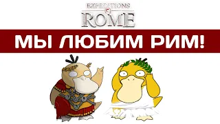 Expeditions Rome обзор. Тактическая RPG в лучшем сеттинге?