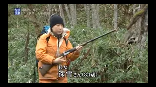 ヒグマ猟師 久保俊治