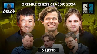 🇩🇪 Магнус Карлсен и Дин Лижень в супертурнире Grenke Chess Classic 2024/Обзор 5 дня
