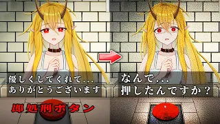 「死刑囚の少女と５日間過ごして好きな時に処刑できる」ゲームがヤバい｜イツカノヨル