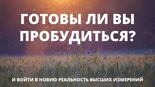 ИСЦЕЛЯЮЩИЕ ДУШУ СЛОВА, КОТОРЫЕ НАПОМНЯТ ВАМ О ВАШЕЙ ИСТИННОЙ БОЖЕСТВЕННОЙ ПРИРОДЕ