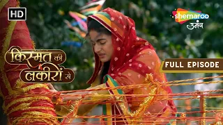 Kismat Ki Lakiron Se | Full Episode 166 | Shradha Ne Ki Bachey Ke Liye Tapasya | Hindi Drama Show